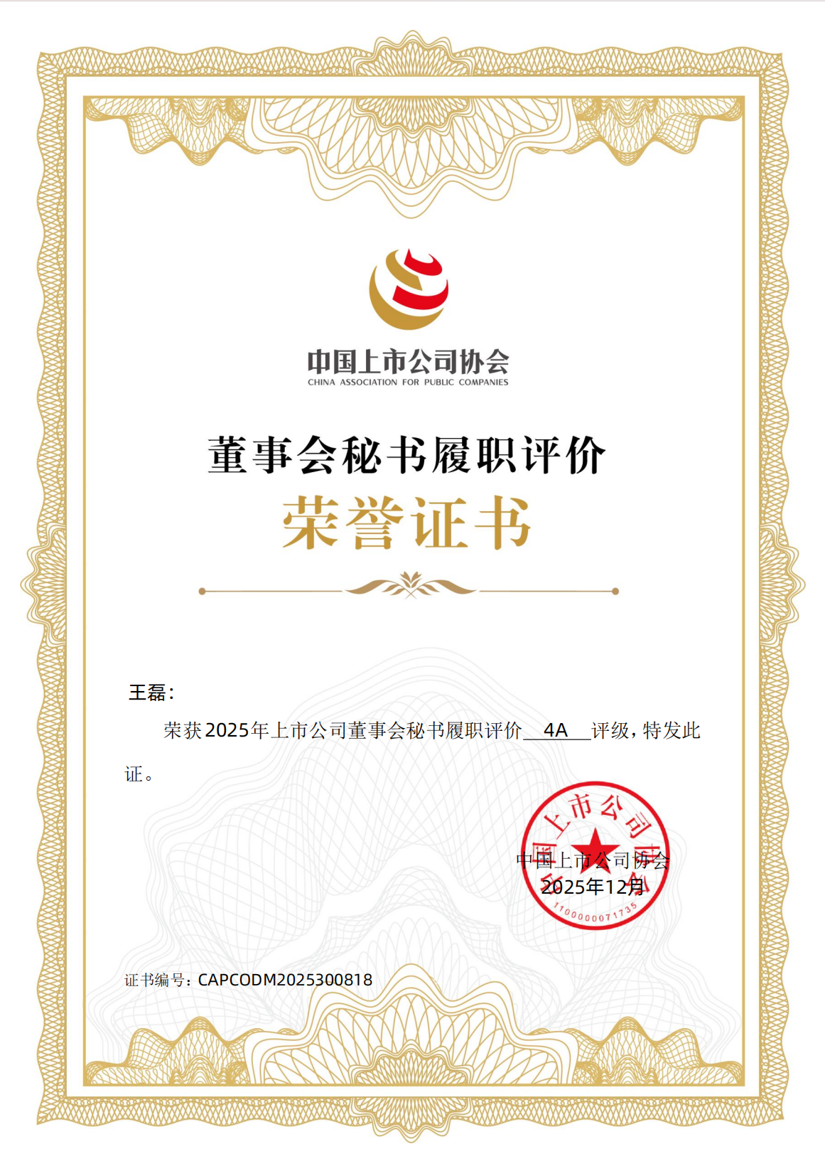 long8-龙8(国际)唯一官方网站